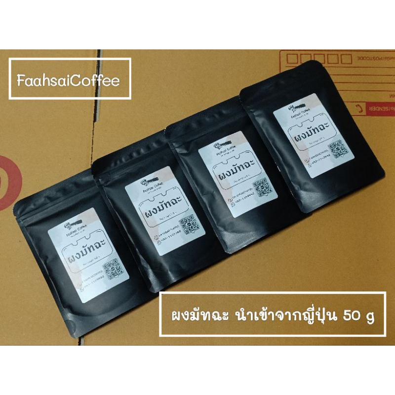 ฉ-500g-1000g-ขายส่ง-มัทฉะ100-นำเข้าจากญี่ปุ่น