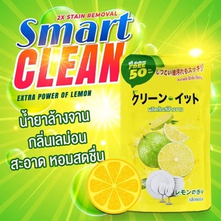 น้ำยาล้างจาน เทคโนโลยีจากญี่ปุ่น Kleen-It 1ถุงขนาด 400ml. ฟรีอีก50มล.สูตรเข้มข้น กลิ่นเลม่อน ขจัดคราบมัน[พร้อมส่ง]136