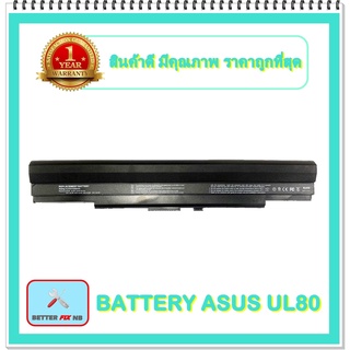 BATTERY ASUS UL80 สำหรับ UL30 UL50 UL80 U30 PL30 / แบตเตอรี่โน๊ตบุ๊คเอซุส - พร้อมส่ง