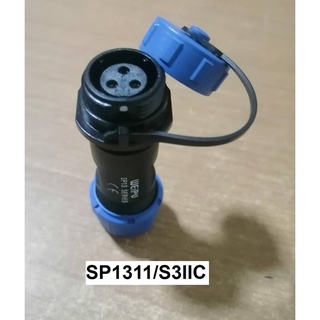 "WEIPU" Connector SP1311/S3 IIC 3pole 13A IP68, cable OD.5-8mm, สายไฟ2sq.mm ตัวเมียเกลียวในกลางทาง