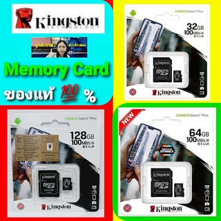 cholly.shop เมมแท้ ประกันศูนย์ Synnex / Ingram - Kington Micro SD 32 & 64 & 128 Gb Class 10 100mb/s แท้ 100%