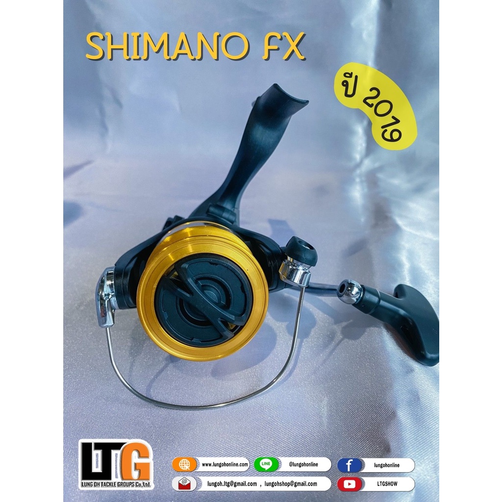 รอกตกปลา-shimano-fx-ปี2019-เบอร์-1000-2000-2500-2500hg-3000-4000