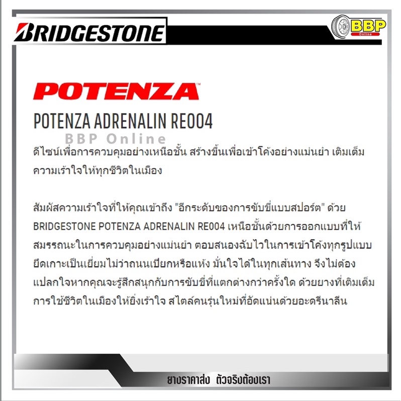 ยาง-bridgestone-ขอบ-15-17-4เส้น-re004-ปี23-เเถมฟรีจุ๊บลมยาง-พร้อมรับประกันคุณภาพทุกเส้น