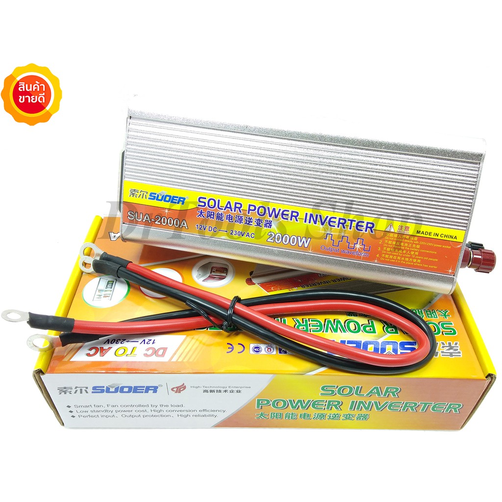 suoer-power-inverter-2000w-เครื่่องแปลงไฟ-dc-12v-เป็น-ac-230v-เป็นไฟบ้าน-อินเวอร์เตอร์-0114