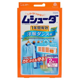 MASYUDA ที่แขวนตู้เสื้อผ้า ไล่แมลง ชุดละ 2 กล่อง กล่องละ 2 ชิ้น / MASYUDA Insect Repellent for Clothes - Set of 2 Boxes