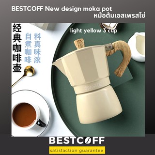BESTCOFF New design moka pot หม้อต้มกาแฟสด ขนาด 3,6 cup