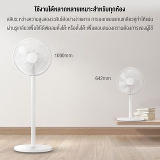 ภาพขนาดย่อของภาพหน้าปกสินค้าXiaomi Mijia Mi Smart Standing Fan พัดลมตั้งพื้นอัจฉริยะ พัดลม มี 7 ใบพัดสำหรับกระแสลมแรง จากร้าน thaimijia บน Shopee ภาพที่ 4