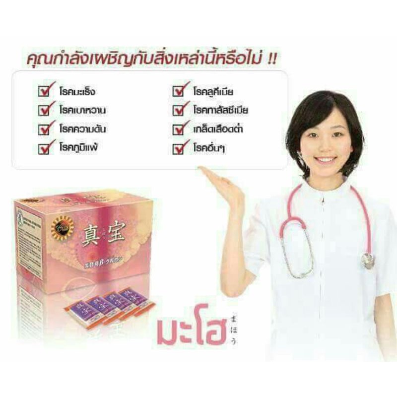 มะโฮเบต้ากลูแคน-ส่งฟรี-3กล่องขึ้นไปราคายิ่งถูก