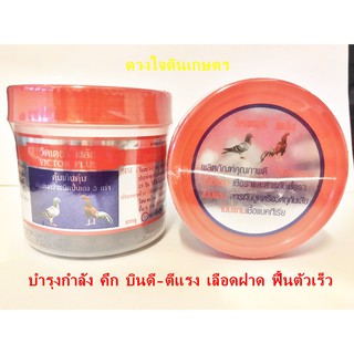 วิกเตอร์ พลัส ยาไก่ชน สูตรยาบินนกพิราบ