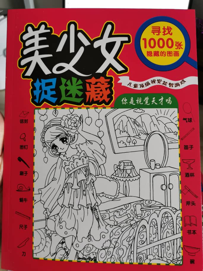 หนังสือภาพที่ซ่อนอยู่ Visual Challenge-1book -b021 | Shopee Thailand