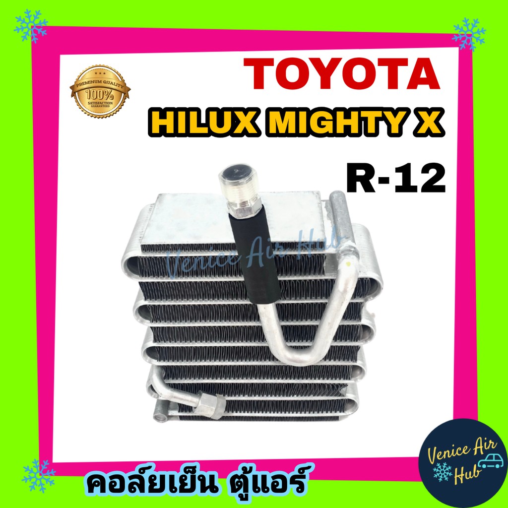 คอล์ยเย็น ตู้แอร์ TOYOTA MIGHTY - X R12 โตโยต้า ไมตี้ เอ็กซ์ เกรดอย่าง ...