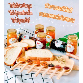 แยมผลไม้ เกรดส่งโรงแรม (Gourmet Jam) น้ำหนัก 150 กรัม ใช้ผลไม้สด ไม่ใส่สารกันบูด ไม่แต่งกลิ่น ไม่แต่งสี by Nature D'Lite