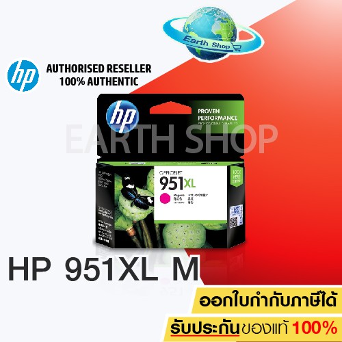 hp-ink-cartridge-951xl-magenta-ink-cartridge-cn047aa-สีชมพู