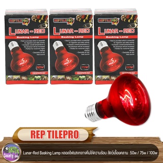 Reptile Pro Lunar-Red Basking Lamp  หลอดไฟให้แสงกลางคืนและความร้อนสำหรับสัตว์เลื้อยคลาน 50W/ 75W/ 100W