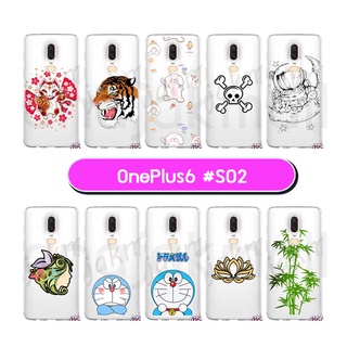 เคสพิมพ์ลาย oneplus6 เก็บปลายทางได้ กรอบแข็งวันพลัส6 พิมพ์ลายการ์ตูน 02 พร้อมส่งในไทย