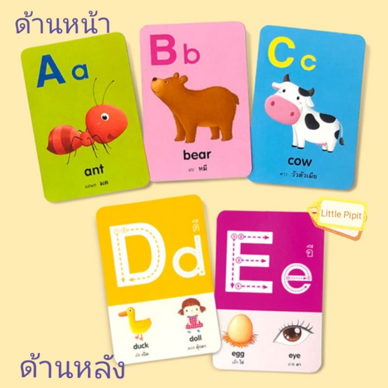 บัตรคำ-เรียนรู้สนุก-abc-แฟลชการ์ด-abc-book-word