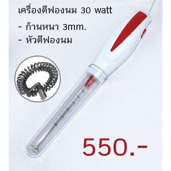 เครื่องตีฟองนม-ไฟฟ้า-30w-หัวตีฟองนม-ก้านตี-3-mm-ุสุ่มสี-1610-380b