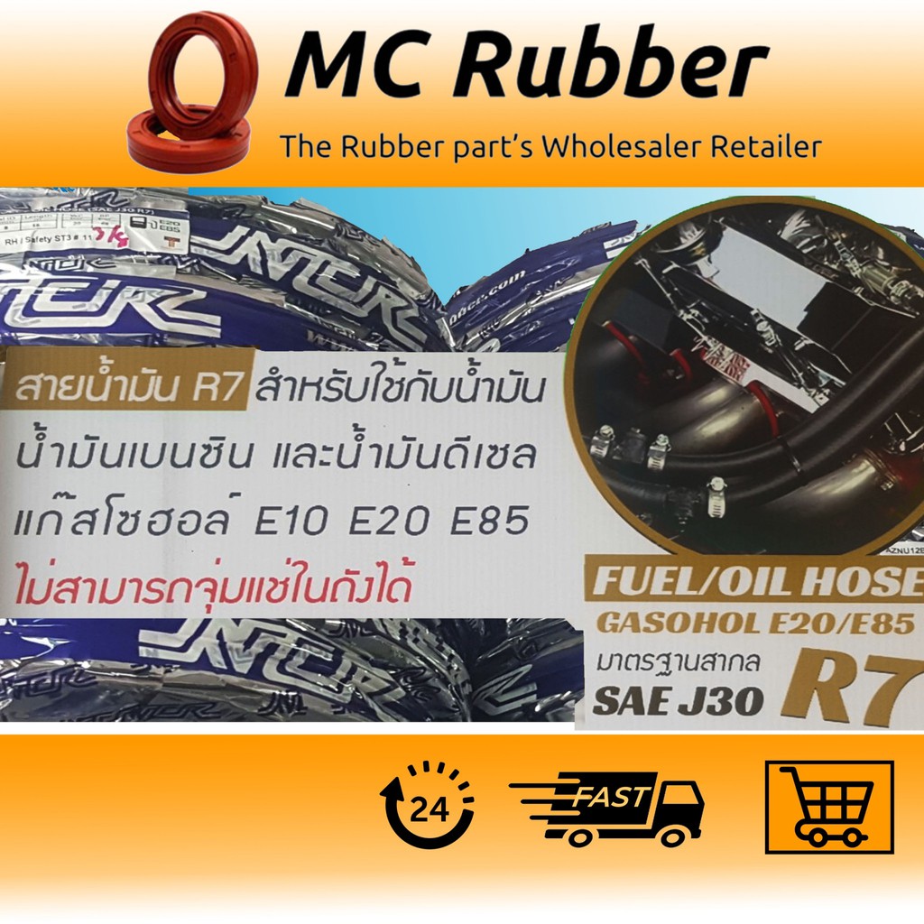 ขายเป็นเมตร-สายน้ำมัน-r7-fuel-oil-hose-gasohol-e20-e85-r7-สำหรับ-e10-e20-e85