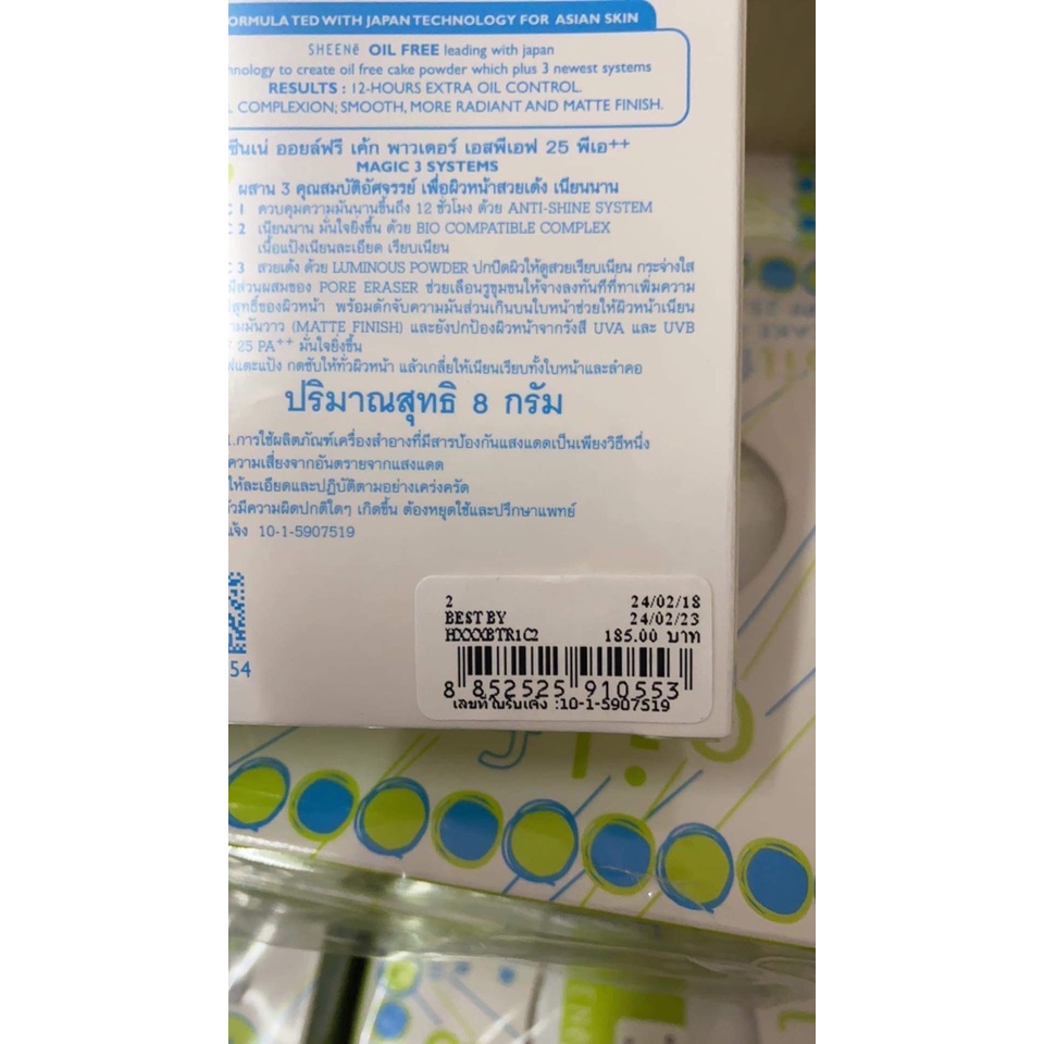 พร้อมส่ง-1-แถม-1-sheene-oilfree-แป้งพับชีเน่-ออยฟรี-คุมมัน-แป้งรีฟิล-บีบี-ครีม15g