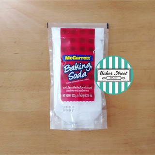 ราคาเบกกิ้งโซดา แมกกาแรต baking soda 300 g (ถุงสีแดง)