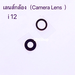 เลนส์กล้อง（Camera Lens）i 12 / 12 Pro / 12 Pro Max（เป็นชุด）