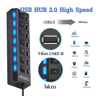 ตัวเพิ่มช่อง High Speed USB 2.0 Hub 7 Port ช่องต่อ USB 2.0 แบบ 7 ช่อง