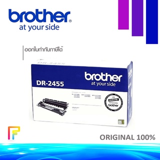 Brother DR-2455 ชุดสร้างภาพปริ้นท์เตอร์ HL-2370DN / L2375DW / L2385DW , MFC-L2715DW / L2750DW / L2770DW
