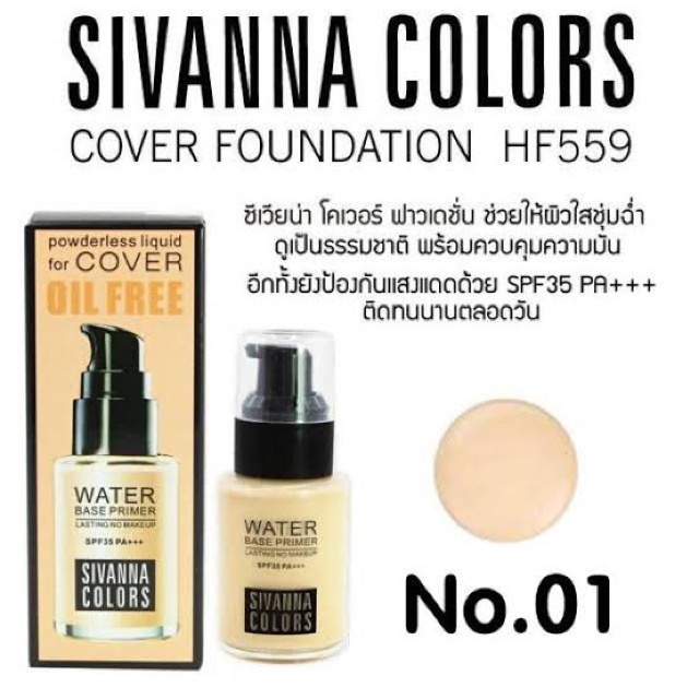 sivanna-powderless-liquid-foundation-for-cover-oil-free-hf559-ซีเวนน่า-คัลเลอร์-ครีมรองพื้น