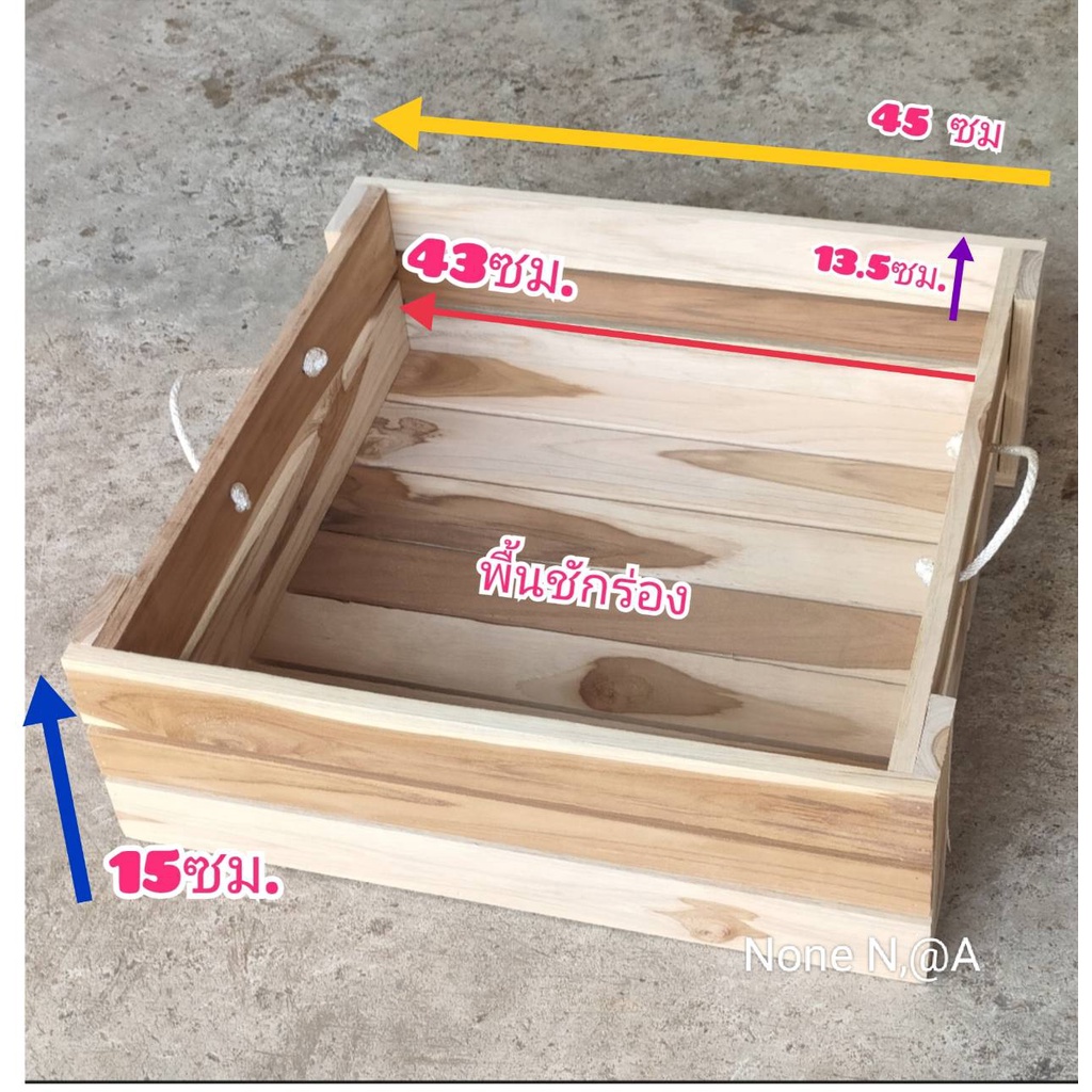 กระบะไม้สัก-ถาด-ถาดไม้-กระบะ-กระบะไม้-ไม้สัก-กล่องไม้-ลังไม้-ลังไม้ใส่ของ-ขนาด-45x45x15ซม-มีหูหิ้ว-ลังใส่เครื่องมือ