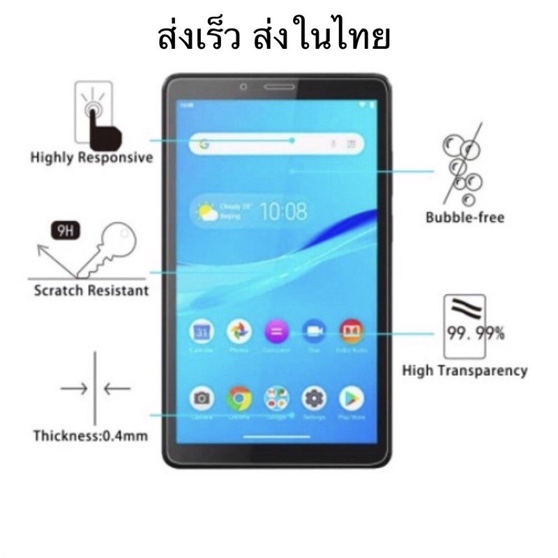 ฟิล์มกระจกนิรภัย-lenovo-tab-m7-m8