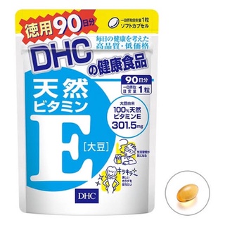 ภาพหน้าปกสินค้าDHC Vitamin E 90 วัน วิตามินอี ที่เกี่ยวข้อง