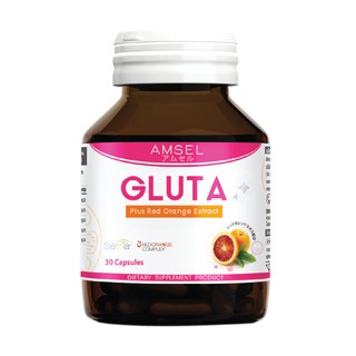 🔥 กลูต้า พลัส ส้มสีแดง🔥 Amsel Gluta Plus Red Orange Extract 30 เม็ด ผิวขาวใส สุขภาพดีจากภายใน