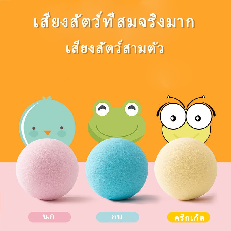 พร้อมส่ง-ลูกบอลแมว-ของเล่นสำหรับสัตว์เลี้ยง-ของเล่นแมว-ลูกบอลมีเสียง-ของเล่นลูกบอลสัมผัสอัจฉริยะ