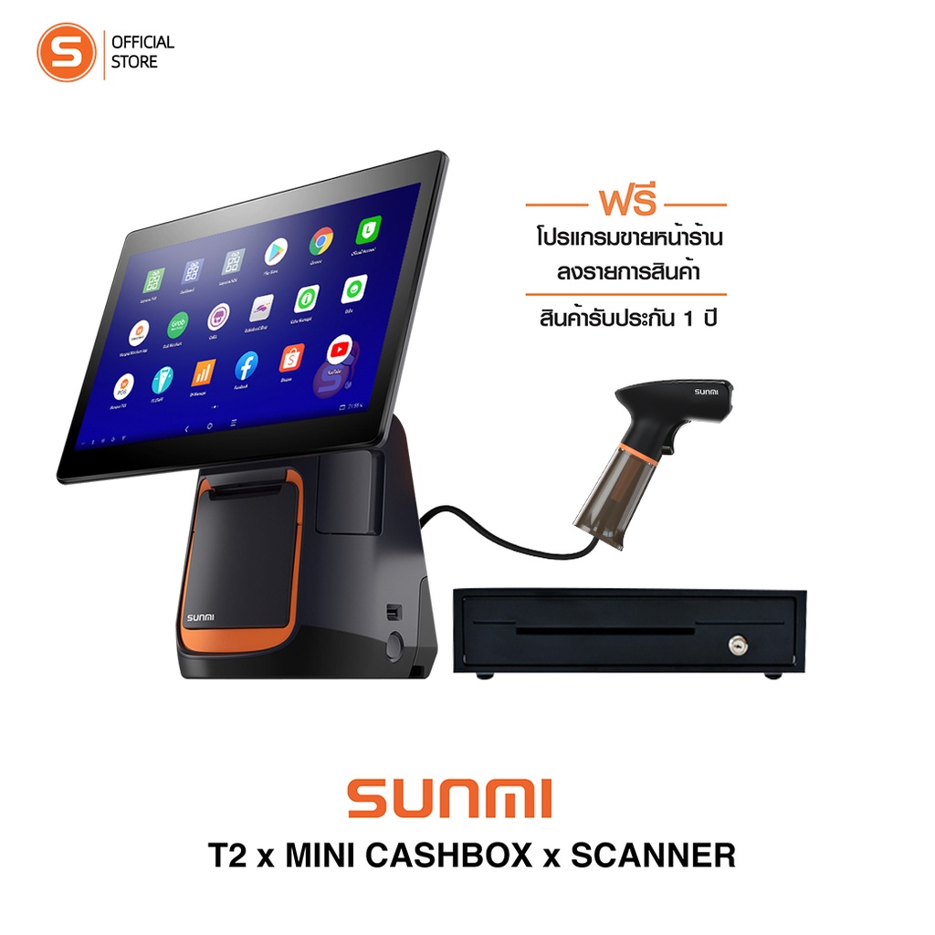 ภาพหน้าปกสินค้าSunmi Pos T2 pro set ชุดเซ็ท เครื่องคิดเงิน พร้อมระบบขายหน้าร้าน ฟรี   ไม่มีรายเดือน