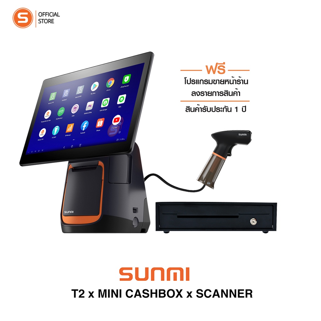 ราคาและรีวิวSunmi Pos T2 pro set ชุดเซ็ท เครื่องคิดเงิน พร้อมระบบขายหน้าร้าน ฟรี   ไม่มีรายเดือน