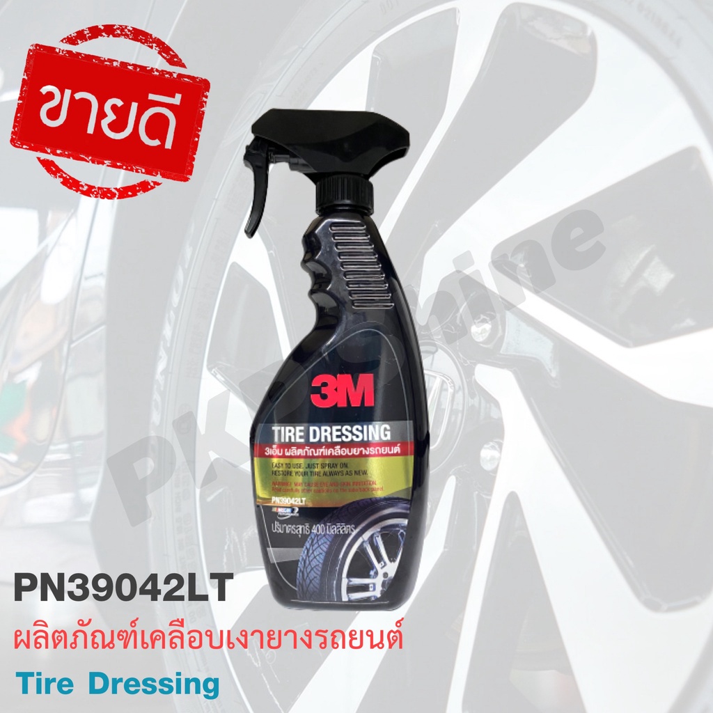 ภาพหน้าปกสินค้า3Mแท้100% น้ำยาเคลือบยางรถ 3M Tire Dressing For Black 39042LT (สเปรย์เคลือบยาง) เคลือบยางรถ
