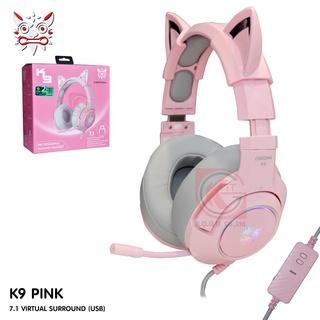 ภาพหน้าปกสินค้าหูฟังเกมมิ่ง ONIKUMA K9 PINK 7.1หูแมว สีชมพู ที่เกี่ยวข้อง