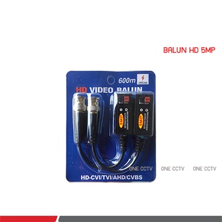 สินค้า Balun HD 5MP บาลันสำหรับกล้องวงจรปิด