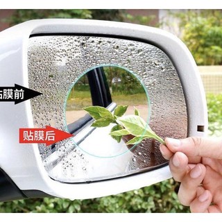 แผ่นฟิล์มกันน้ำติดกระจกมองข้างรถยนต์ เพื่อการมองเห็น Waterproof Membrane for Car 10 CM T0185