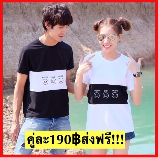 เสื้อคู่หน้าอีโมชั่น-by-fairyshopsss