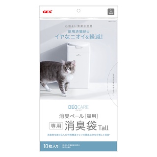 สินค้า GEX ถุงขยะสำหรับถังขยะเก็บกลิ่น แมว ขนาด 10 ชิ้น และ 30 ชิ้น DEOCARE Pale Refill for Cat Tall