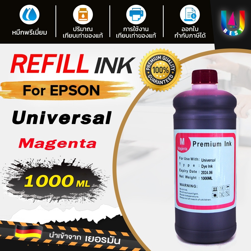 น้ำหมึก-epson-น้ำหมึกหมึกเครื่องปริ้น-epson-น้ำหมึกเติม-tank-น้ำหมึก-for-epson-ink-ขนาด-1000-ml-epson-ink