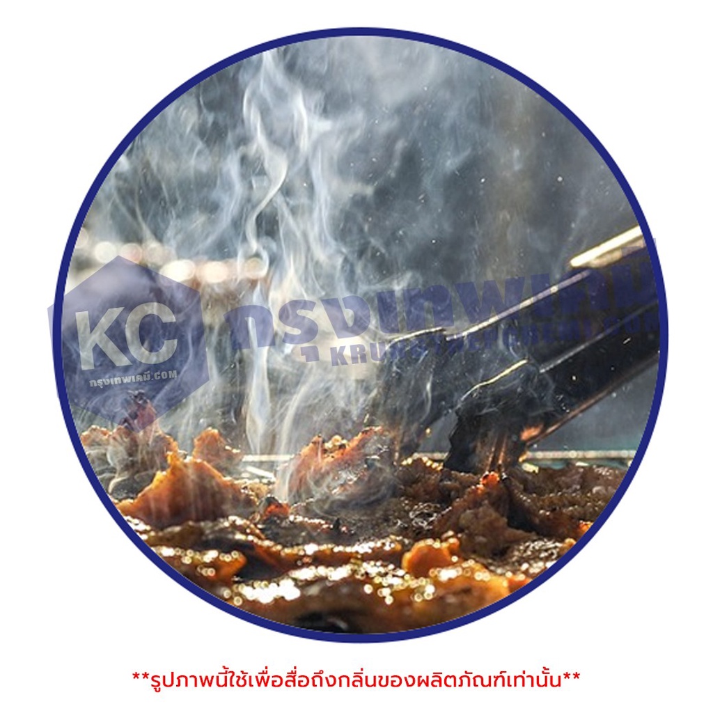 ภาพหน้าปกสินค้าW044SM-25G Smoke Flavour : กลิ่นผสมอาหารควัน 25 กรัม จากร้าน krungthepchemi บน Shopee