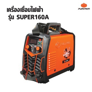 Pumpkin ตู้เชื่อมไฟฟ้า รุ่น SUPER160A 17906 เครื่องเชื่อม ตู้เชื่อม