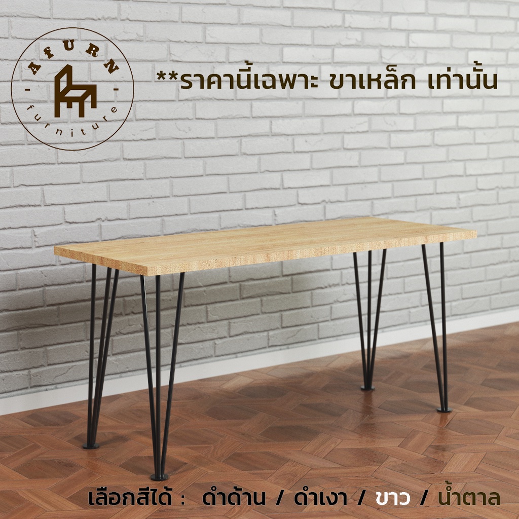 afurn-diy-ขาโต๊ะเหล็ก-รุ่น-3rod-สูง-30-45-75-100-cm-1ชุด-4ชิ้น-สำหรับติดตั้งกับหน้าท็อปไม้-โต๊ะคอม-โต๊ะโชว์