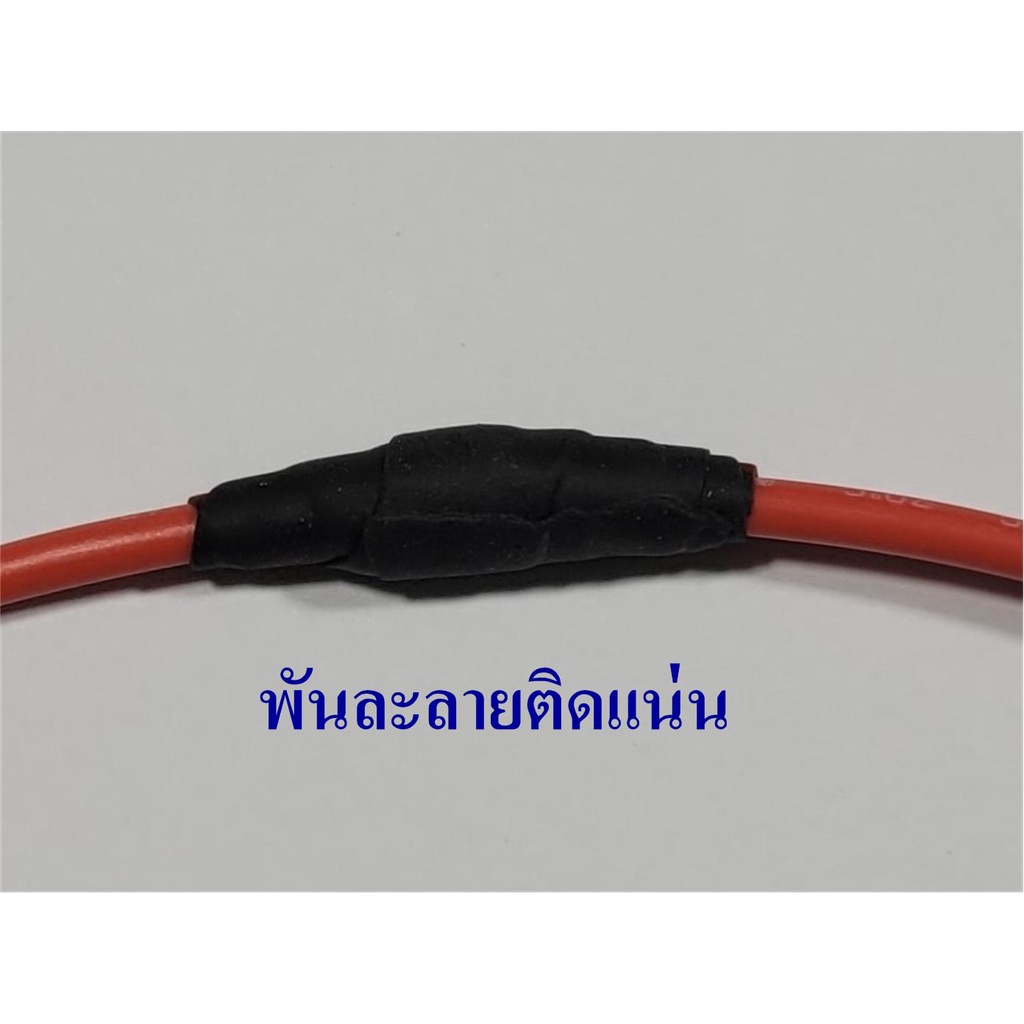 เทปพันละลาย-สำหรับพันสายไฟ-กว้าง-23mm-หนา-0-7-0-8mm-ยาว-4-5เมตร-กันน้ำเข้าจุดต่อของสายไฟ