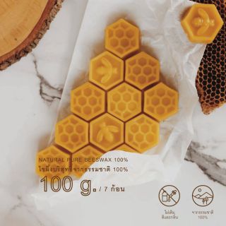 สินค้า ไขผึ้ง​ป่าแท้​100​% 100 g. (7 ก้อน)​ Beeswax​