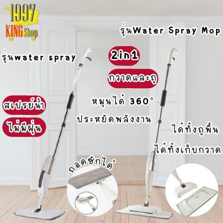 มีกล่องบรรจุ-ไม้ถูพื้นสเปรย์-spray-mop-ไม้ม๊อบ-lazy-mop-ไม้ถูพื้นแบบสเปรย์-flat-mop-มีที่ฉีดน้ำ-หมุนได้-360-องศา