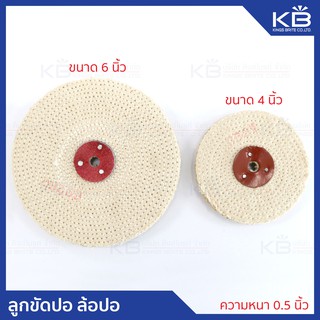 ภาพขนาดย่อของภาพหน้าปกสินค้าคิงส์ไบรท์ ล้อขัดปอ ล้อปอ (Sisal Wheel) ขัดหยาบ ขัดเก็บผิว ลบรอย ขัดสร้างลาย ขนาด 4 นิ้ว และ 6 นิ้ว จากร้าน kingsbrite บน Shopee ภาพที่ 1