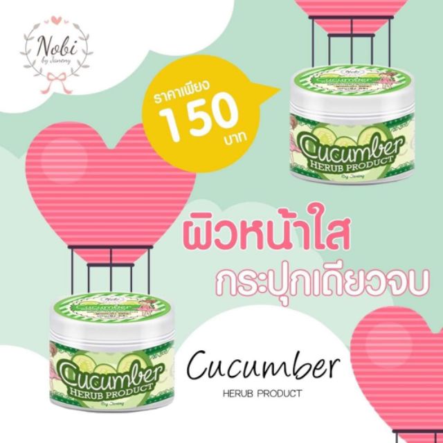 ครีมแตงกวาลดสิวขนาด5กรัม